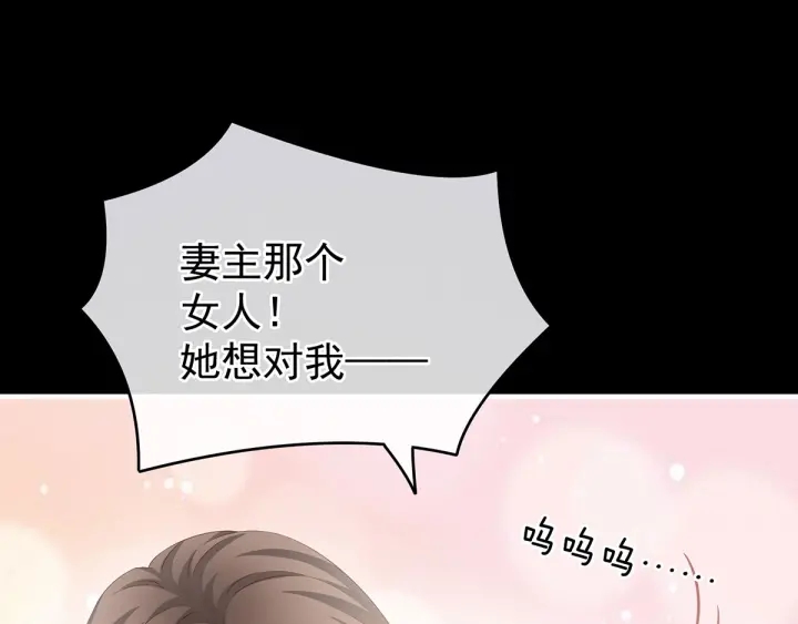 女帝多蓝颜韩漫全集-第192话 我也要！无删减无遮挡章节图片 
