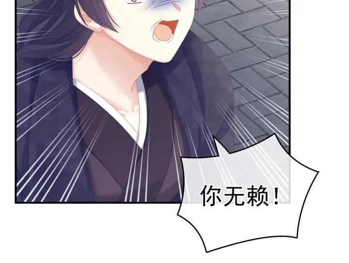 女帝多蓝颜韩漫全集-第192话 我也要！无删减无遮挡章节图片 
