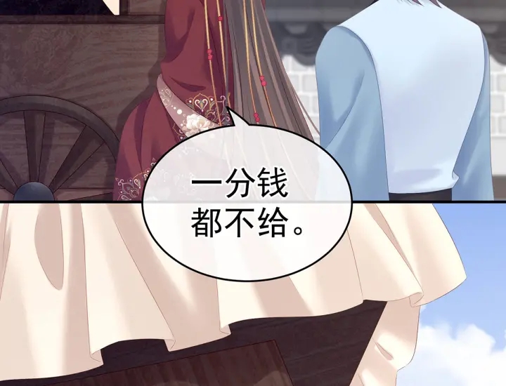 女帝多蓝颜韩漫全集-第192话 我也要！无删减无遮挡章节图片 