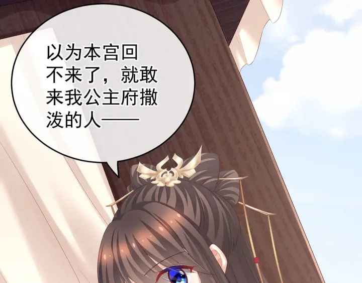 女帝多蓝颜韩漫全集-第192话 我也要！无删减无遮挡章节图片 