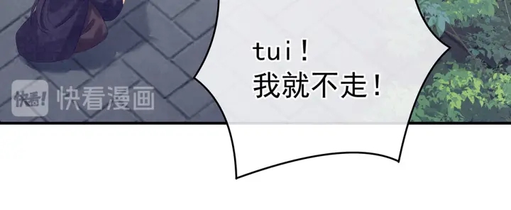 女帝多蓝颜韩漫全集-第192话 我也要！无删减无遮挡章节图片 