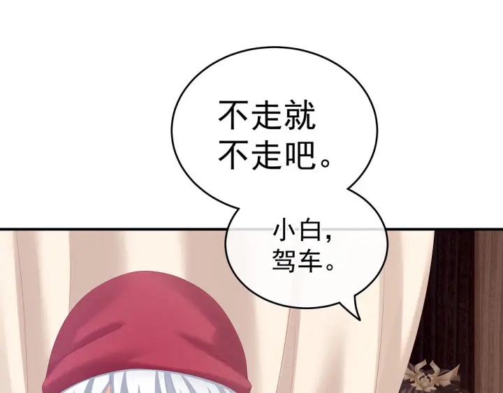 女帝多蓝颜韩漫全集-第192话 我也要！无删减无遮挡章节图片 