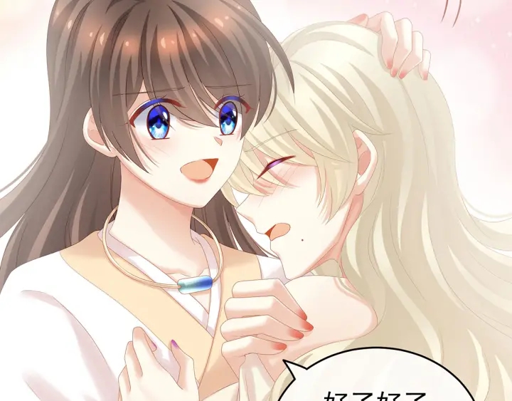 女帝多蓝颜韩漫全集-第192话 我也要！无删减无遮挡章节图片 