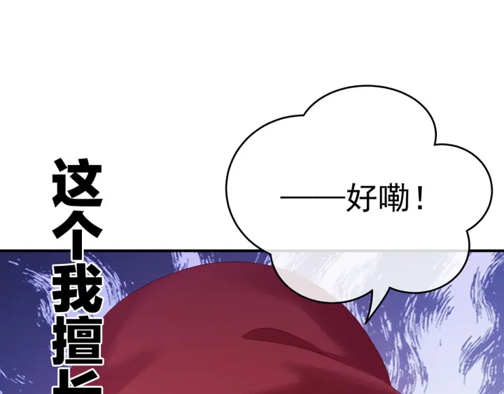 女帝多蓝颜韩漫全集-第192话 我也要！无删减无遮挡章节图片 