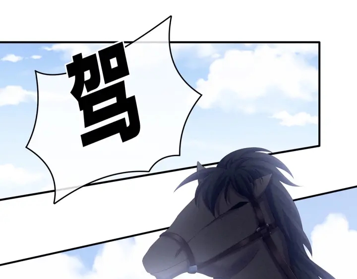 女帝多蓝颜韩漫全集-第192话 我也要！无删减无遮挡章节图片 