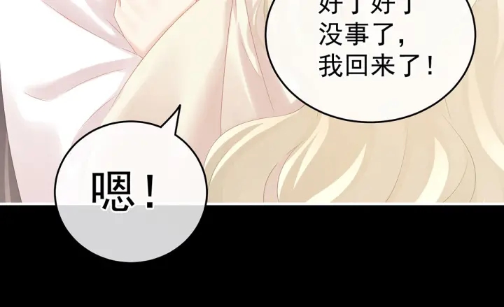 女帝多蓝颜韩漫全集-第192话 我也要！无删减无遮挡章节图片 