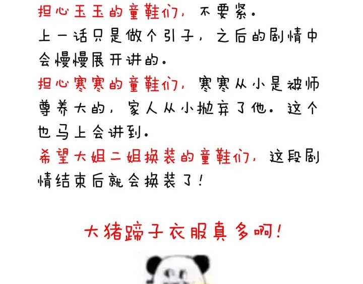 女帝多蓝颜韩漫全集-第192话 我也要！无删减无遮挡章节图片 