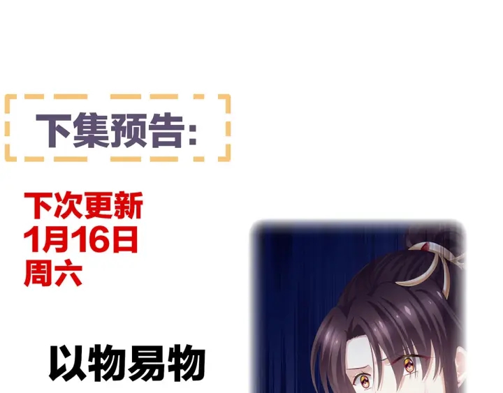女帝多蓝颜韩漫全集-第192话 我也要！无删减无遮挡章节图片 