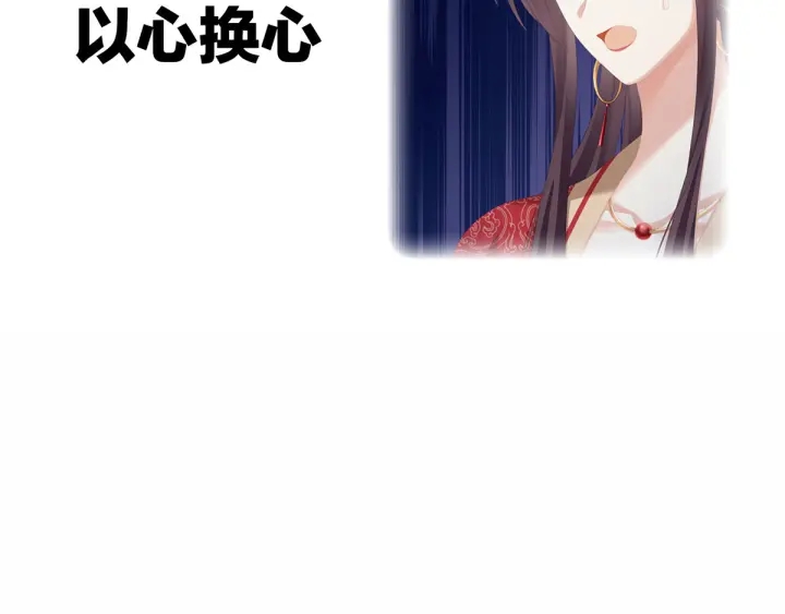 女帝多蓝颜韩漫全集-第192话 我也要！无删减无遮挡章节图片 