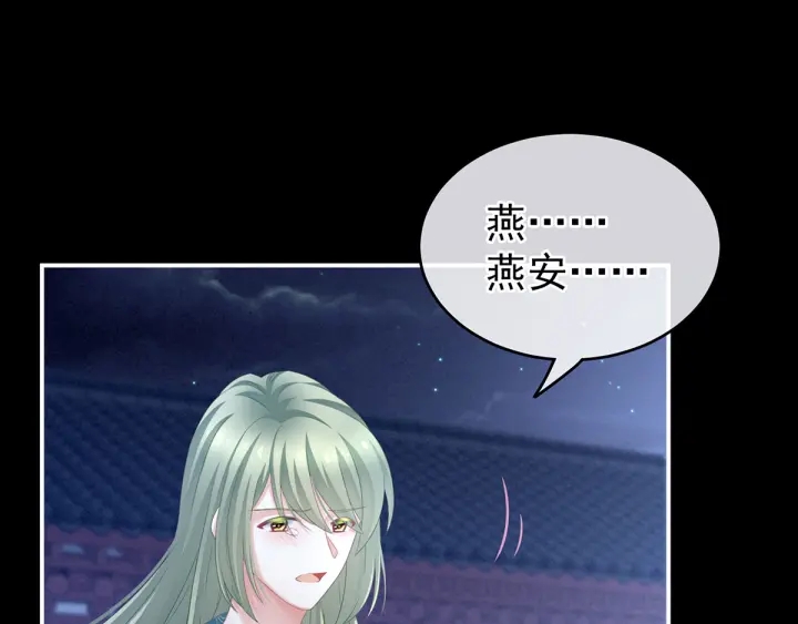 女帝多蓝颜韩漫全集-第192话 我也要！无删减无遮挡章节图片 