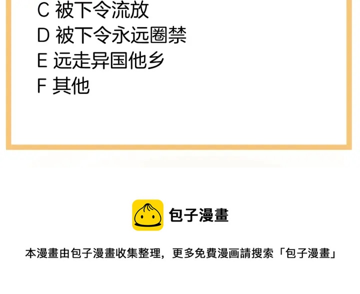 女帝多蓝颜韩漫全集-第192话 我也要！无删减无遮挡章节图片 