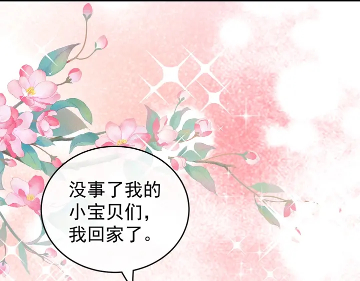 女帝多蓝颜韩漫全集-第192话 我也要！无删减无遮挡章节图片 