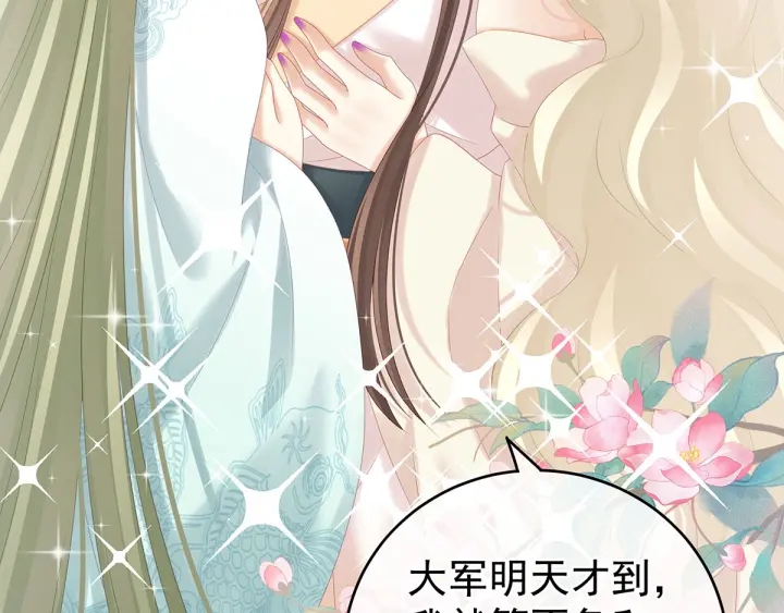 女帝多蓝颜韩漫全集-第192话 我也要！无删减无遮挡章节图片 