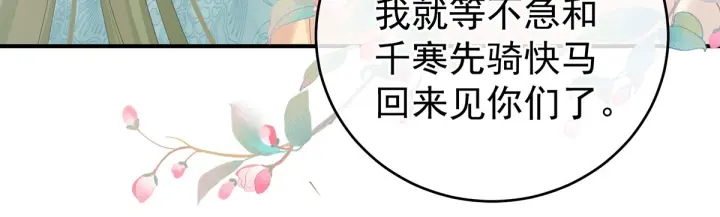 女帝多蓝颜韩漫全集-第192话 我也要！无删减无遮挡章节图片 