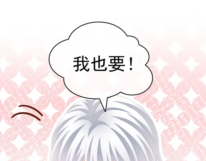 女帝多蓝颜韩漫全集-第192话 我也要！无删减无遮挡章节图片 