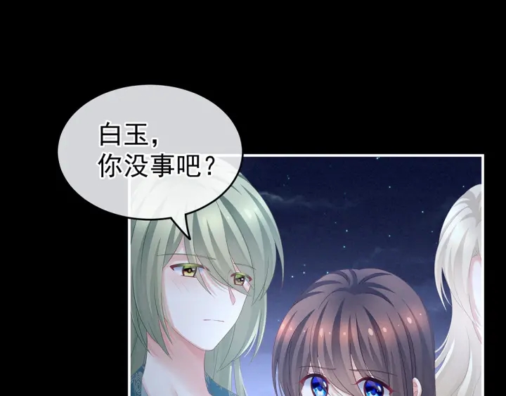 女帝多蓝颜韩漫全集-第192话 我也要！无删减无遮挡章节图片 