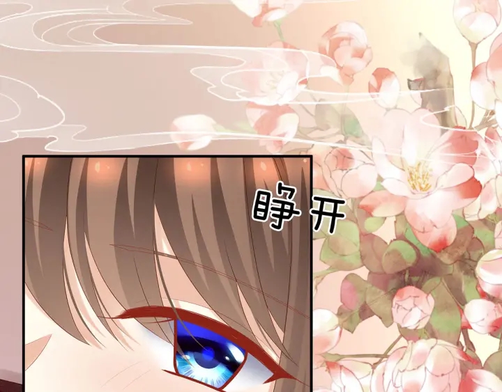女帝多蓝颜韩漫全集-第192话 我也要！无删减无遮挡章节图片 