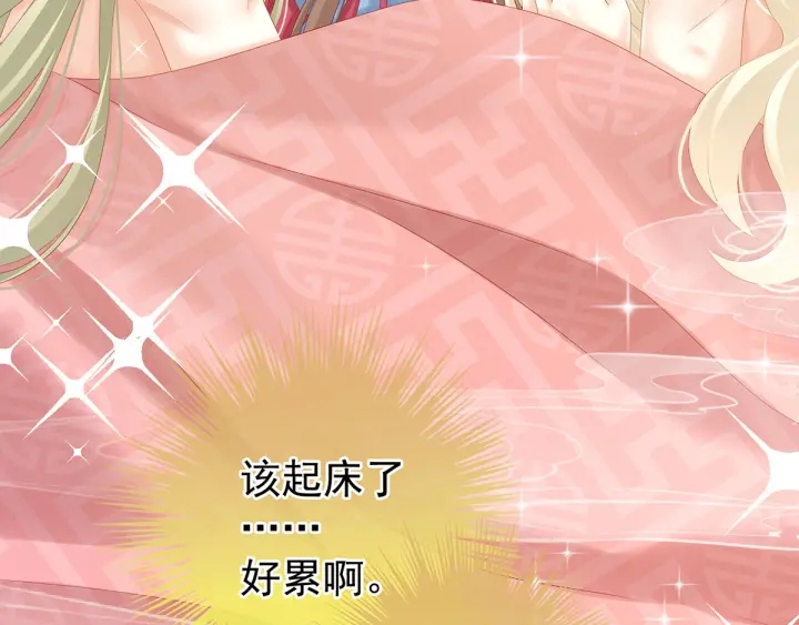 女帝多蓝颜韩漫全集-第192话 我也要！无删减无遮挡章节图片 