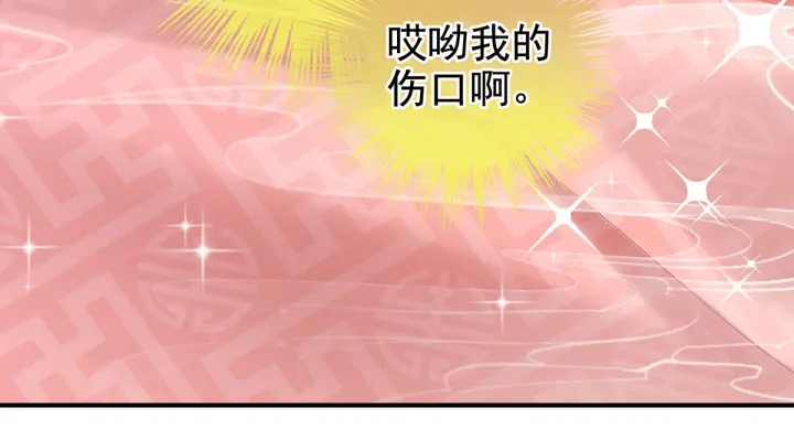 女帝多蓝颜韩漫全集-第192话 我也要！无删减无遮挡章节图片 