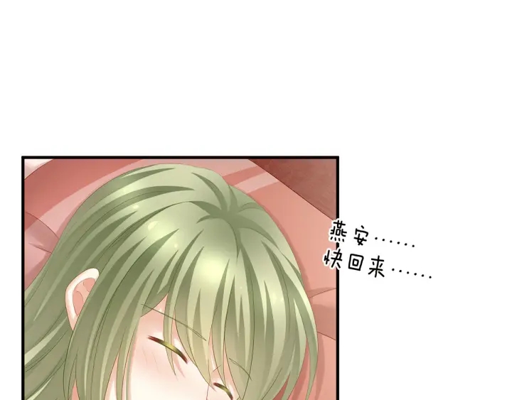 女帝多蓝颜韩漫全集-第192话 我也要！无删减无遮挡章节图片 