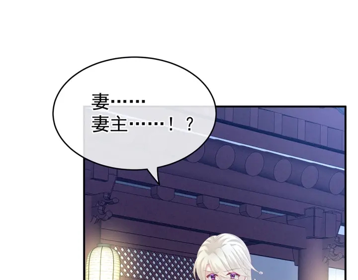 女帝多蓝颜韩漫全集-第192话 我也要！无删减无遮挡章节图片 