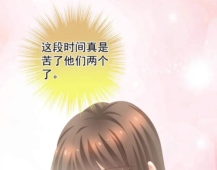 女帝多蓝颜韩漫全集-第192话 我也要！无删减无遮挡章节图片 