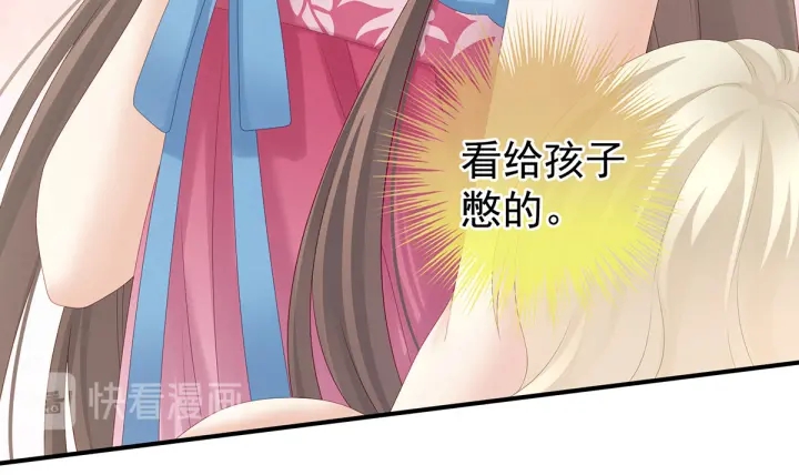 女帝多蓝颜韩漫全集-第192话 我也要！无删减无遮挡章节图片 