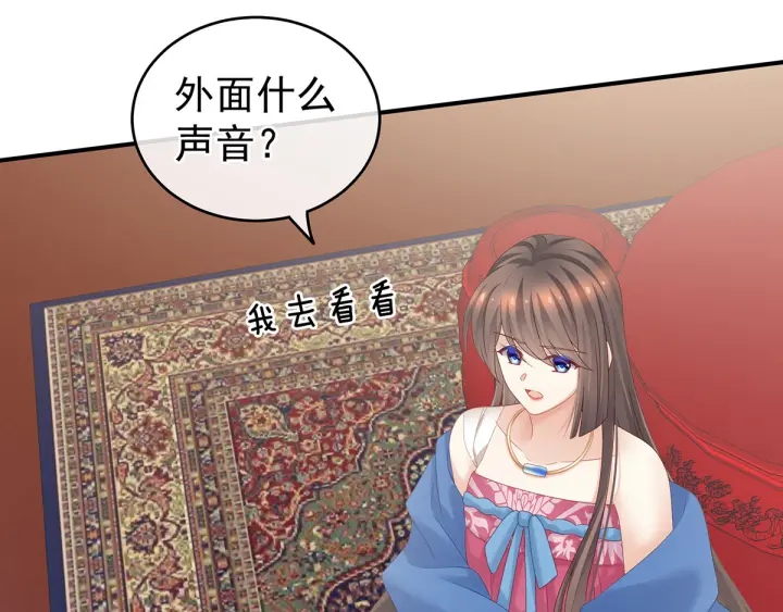 女帝多蓝颜韩漫全集-第192话 我也要！无删减无遮挡章节图片 