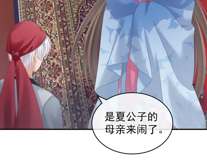 女帝多蓝颜韩漫全集-第192话 我也要！无删减无遮挡章节图片 