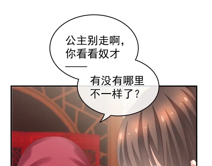 女帝多蓝颜韩漫全集-第192话 我也要！无删减无遮挡章节图片 