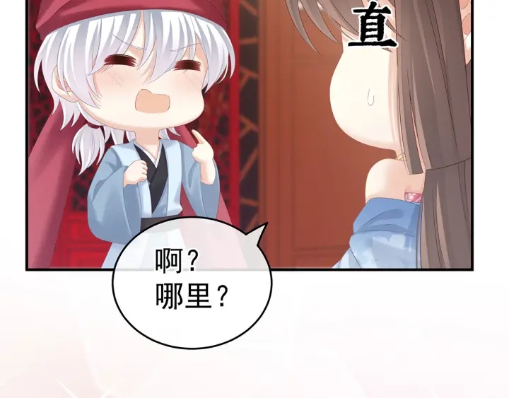 女帝多蓝颜韩漫全集-第192话 我也要！无删减无遮挡章节图片 