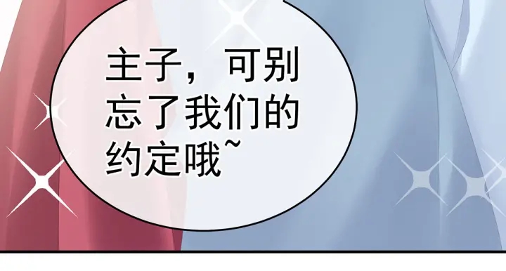 女帝多蓝颜韩漫全集-第192话 我也要！无删减无遮挡章节图片 