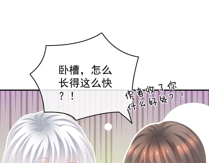 女帝多蓝颜韩漫全集-第192话 我也要！无删减无遮挡章节图片 