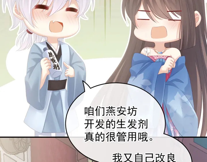 女帝多蓝颜韩漫全集-第192话 我也要！无删减无遮挡章节图片 