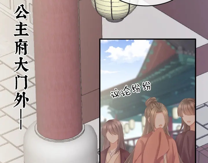 女帝多蓝颜韩漫全集-第192话 我也要！无删减无遮挡章节图片 