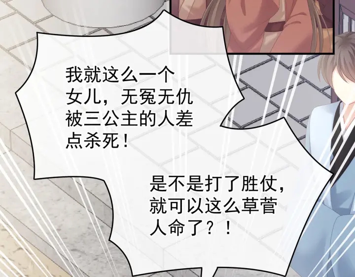 女帝多蓝颜韩漫全集-第192话 我也要！无删减无遮挡章节图片 