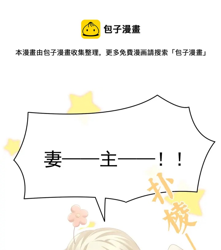 女帝多蓝颜韩漫全集-第192话 我也要！无删减无遮挡章节图片 