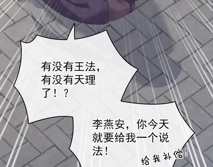 女帝多蓝颜韩漫全集-第192话 我也要！无删减无遮挡章节图片 
