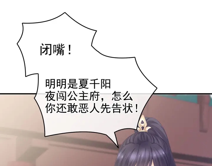女帝多蓝颜韩漫全集-第192话 我也要！无删减无遮挡章节图片 