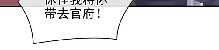 女帝多蓝颜韩漫全集-第192话 我也要！无删减无遮挡章节图片 