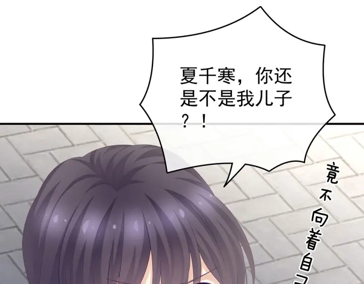 女帝多蓝颜韩漫全集-第192话 我也要！无删减无遮挡章节图片 