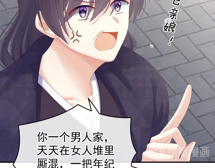 女帝多蓝颜韩漫全集-第192话 我也要！无删减无遮挡章节图片 