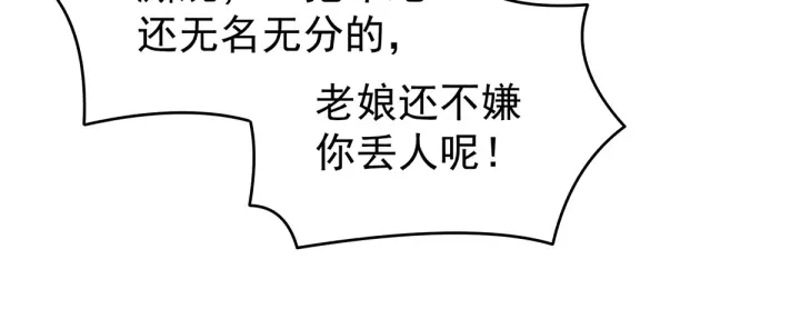 女帝多蓝颜韩漫全集-第192话 我也要！无删减无遮挡章节图片 