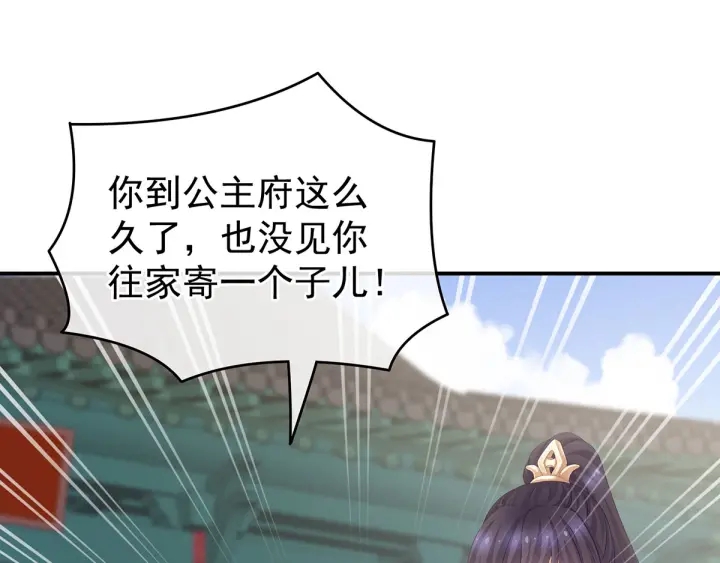 女帝多蓝颜韩漫全集-第192话 我也要！无删减无遮挡章节图片 