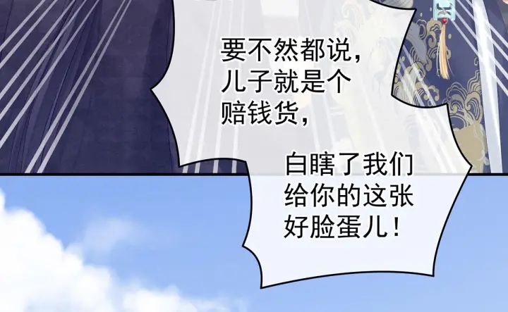 女帝多蓝颜韩漫全集-第192话 我也要！无删减无遮挡章节图片 