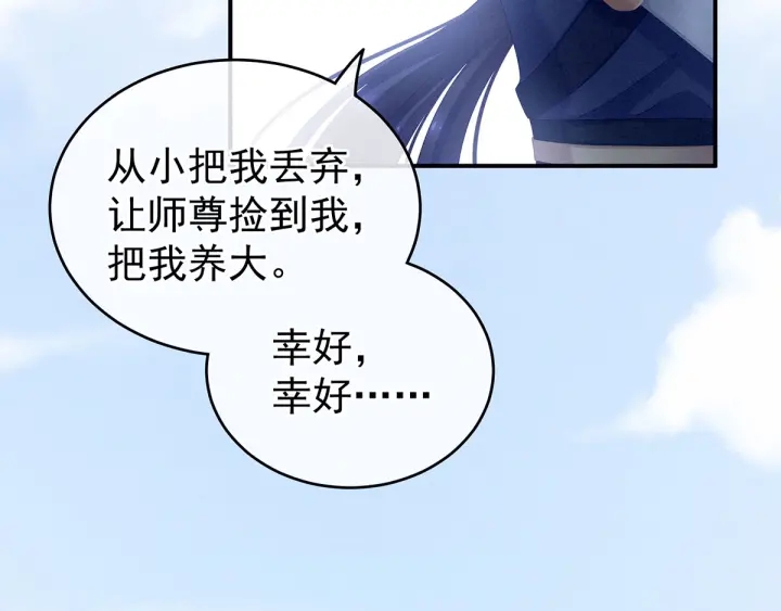 女帝多蓝颜韩漫全集-第192话 我也要！无删减无遮挡章节图片 