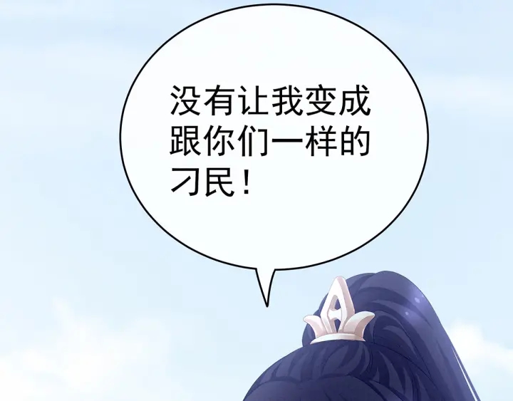 女帝多蓝颜韩漫全集-第192话 我也要！无删减无遮挡章节图片 