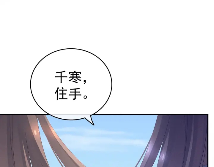 女帝多蓝颜韩漫全集-第192话 我也要！无删减无遮挡章节图片 