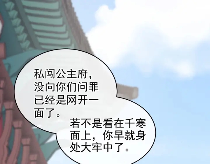 女帝多蓝颜韩漫全集-第192话 我也要！无删减无遮挡章节图片 