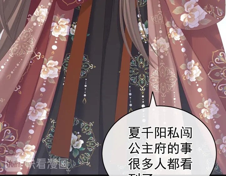 女帝多蓝颜韩漫全集-第192话 我也要！无删减无遮挡章节图片 